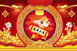 恭賀羊年