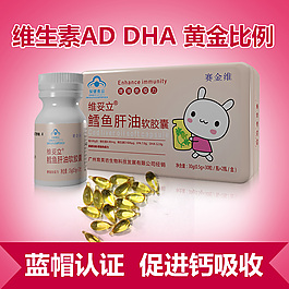 淘寶魚油主圖設計
