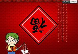 喬遷喜慶模板