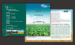 農業保險