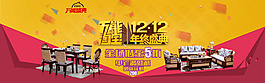 雙十二家具促銷