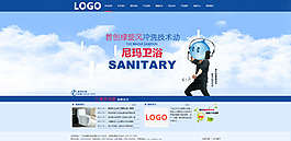 企業(yè)網(wǎng)站PSD源文件藍(lán)色網(wǎng)站