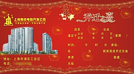 請柬矢量CDR