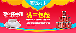 淘寶原創食品海報設計