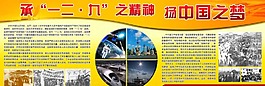中國(guó)之夢(mèng)圖片