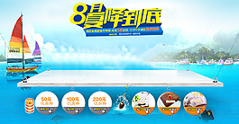淘寶雙十二海報(bào)