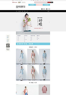 淘寶女裝首頁