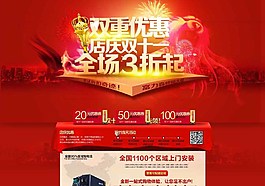 雙11優(yōu)惠圖片