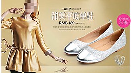 淘寶女裝海報