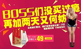 淘宝白酒直通车