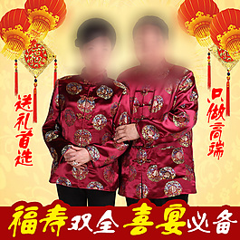 淘寶中老年唐裝主圖