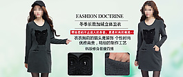 女裝海報設(shè)計psd