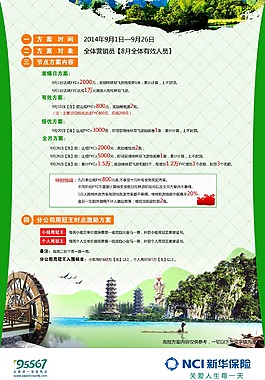 桂林旅游