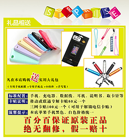 淘寶手機詳情頁說明書