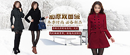 女裝毛呢海報(bào)