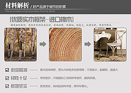 橡木樺木材質(zhì)介紹