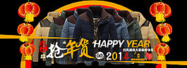 淘寶男裝海報