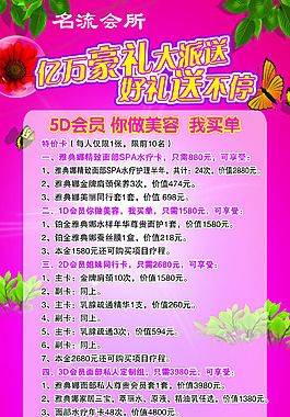 美容展架
