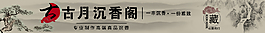 中國風(fēng)店招PSD下載