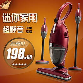 迷你家用吸尘器主图