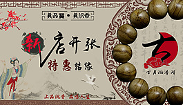 中國(guó)風(fēng)首頁(yè)大圖PSD下載