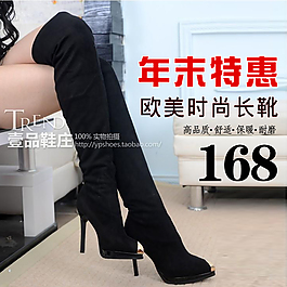 歐美時尚長靴主圖