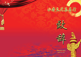 公安文化畫冊