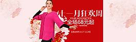 女裝全屏海報(bào)