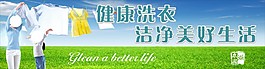 洗衣会所海报背景cdr文件