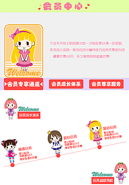 VIP會員中心