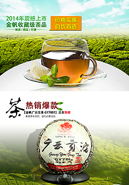 淘寶詳情頁(yè)設(shè)計(jì)