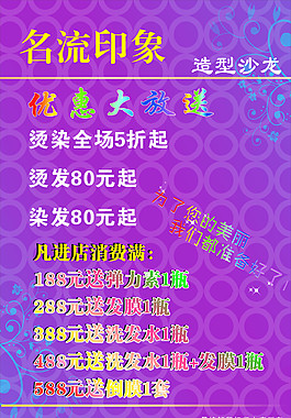 名流印象