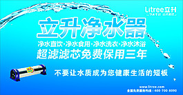 立升