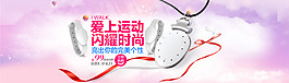 淘寶計步器海報