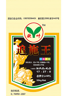 分層肥料包裝設(shè)計文件