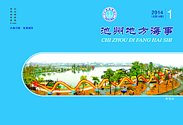 畫冊封面