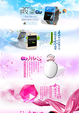 3C數(shù)碼首頁(yè)設(shè)計(jì)