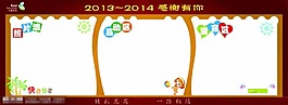 紅色背景感恩墻圖片