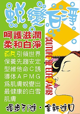 美白