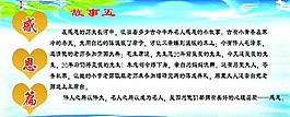 學(xué)校文化墻圖片