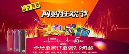 雙十二全屏活動海報