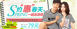 淘寶情侶裝海報