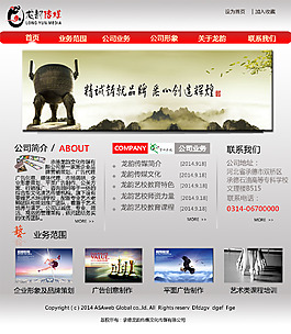 企業(yè)網(wǎng)站模板PSD下載