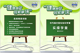 沃爾沃實操學堂