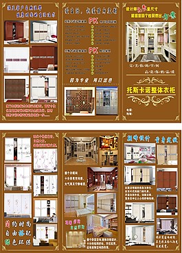兩折宣傳單