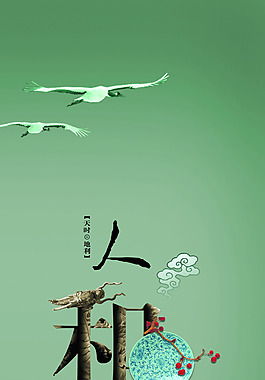 人和