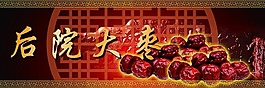 紅棗外包裝