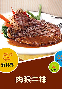 美食海報(bào)