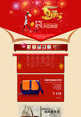 女包網(wǎng)頁