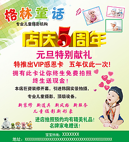 兒童攝影素材下載